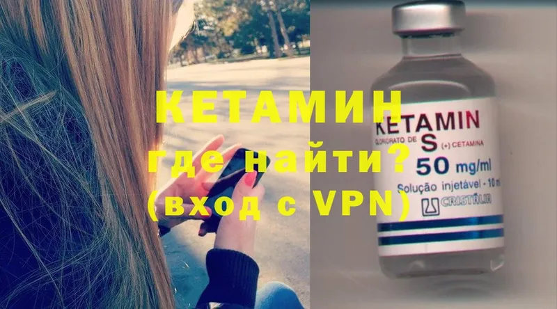 Кетамин ketamine  Белово 